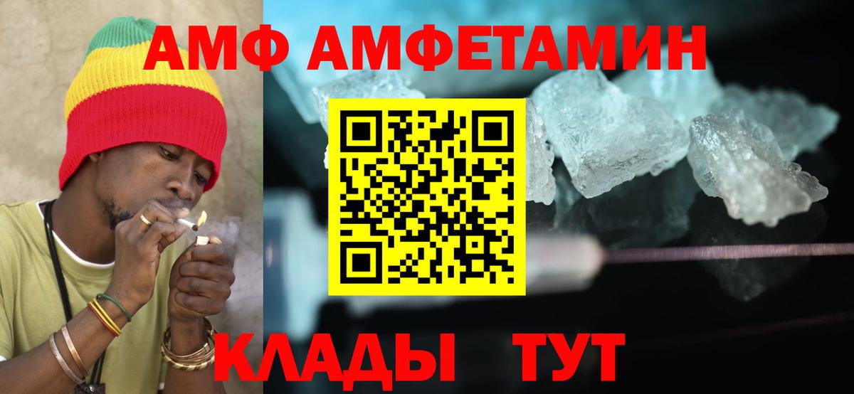 Амфетамин 97%  Вход с VPN  Amphetamine  Аргун 