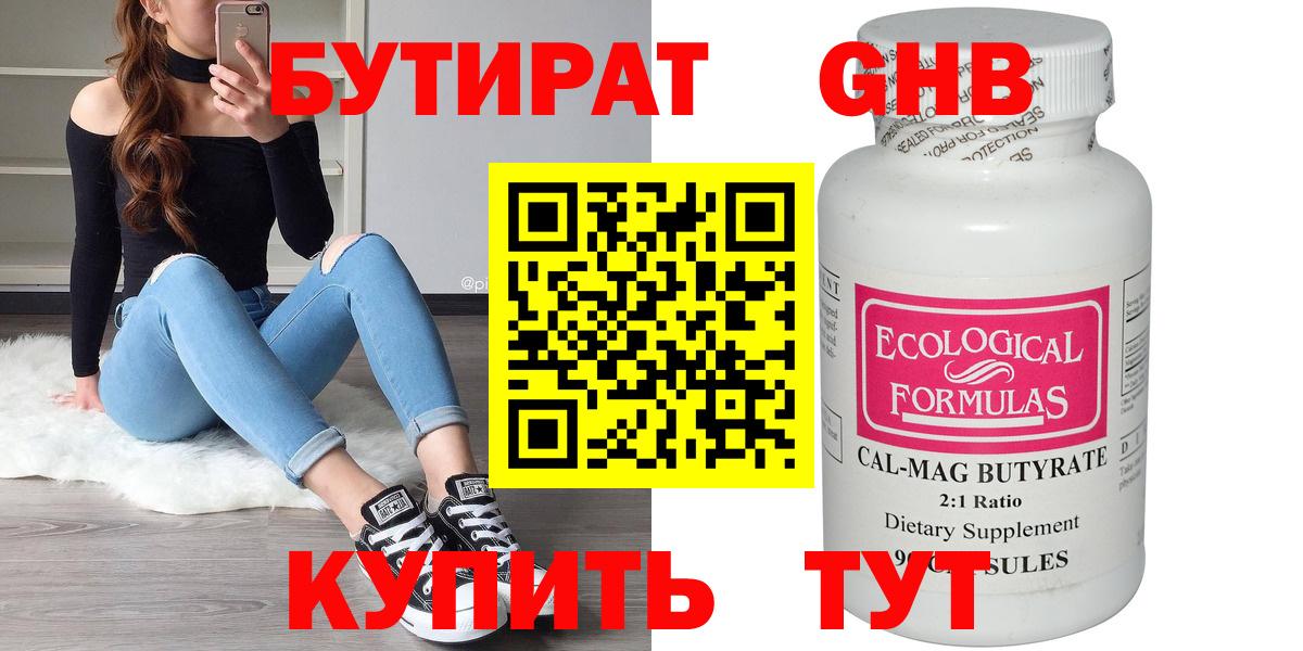 Бутират BDO  Вход с VPN  БУТИРАТ  Аргун 