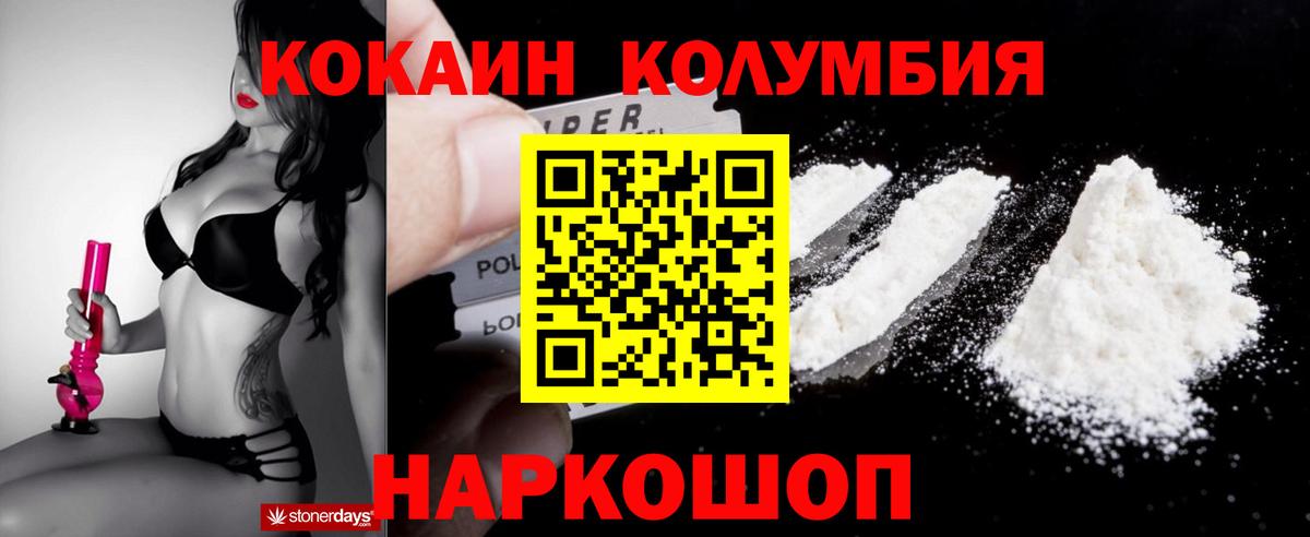 Аргун  COCAIN 97%  Кокаин Колумбийский  Вход с VPN 