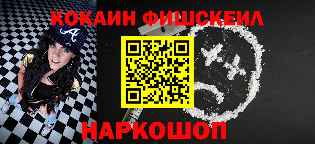 COCAIN VHQ Аргун