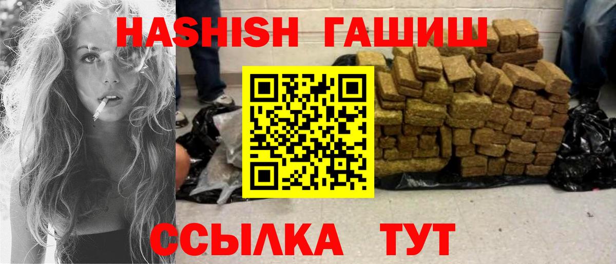 Гашиш VHQ  Вход с VPN  Аргун 