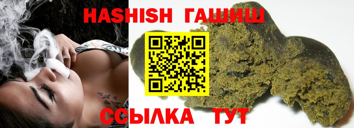 ГАШИШ Premium Аргун
