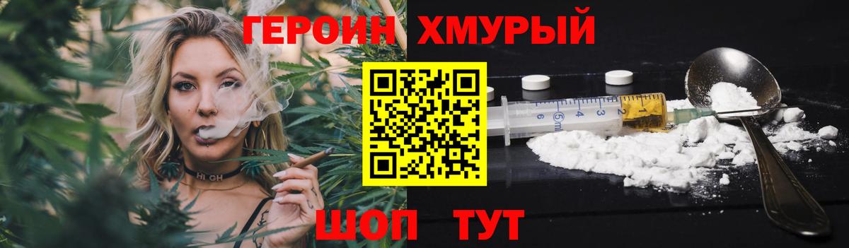 ГЕРОИН VHQ  Героин  Аргун  Вход с VPN 