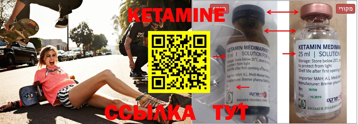 КЕТАМИН ketamine  Вход с VPN  КЕТАМИН VHQ  Аргун 
