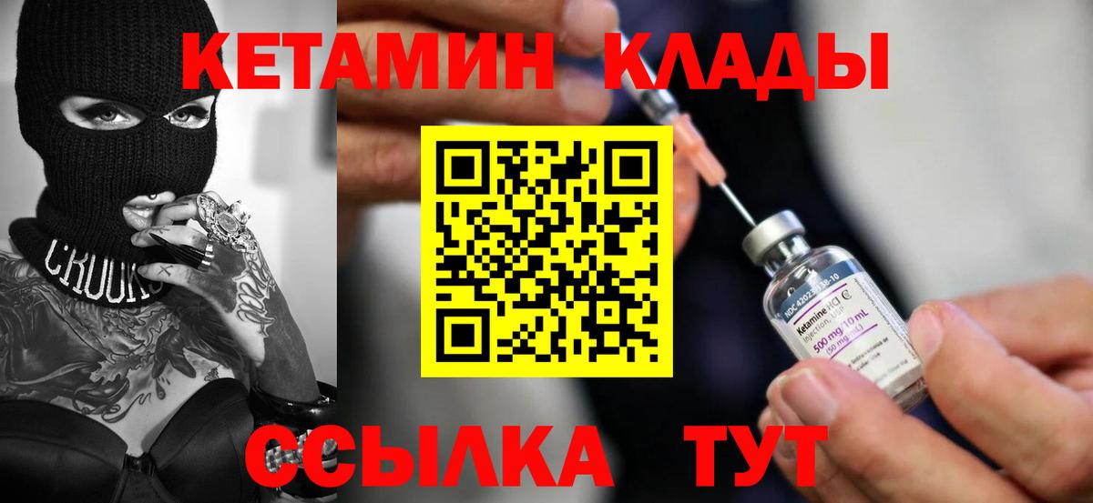 КЕТАМИН VHQ Аргун