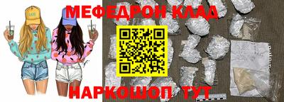 молекула духа Славянск-на-Кубани