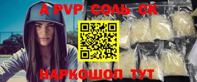 молекула духа Славянск-на-Кубани
