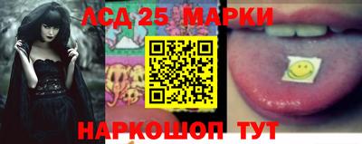 молекула духа Славянск-на-Кубани