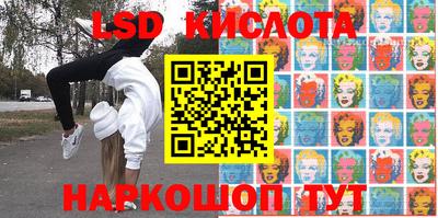 молекула духа Славянск-на-Кубани