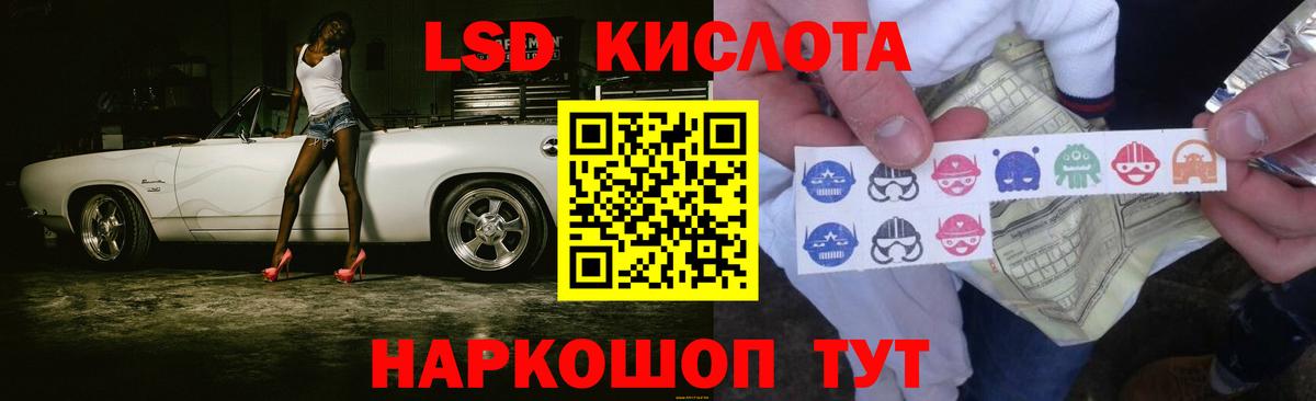 Лсд 25 экстази кислота Аргун