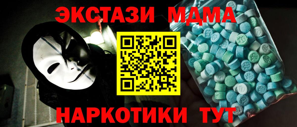 МДМА  Вход с VPN  Аргун  MDMA VHQ 