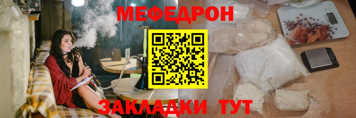 цены наркотик  Мефедрон кристаллы  Мефедрон 4 MMC  Мефедрон  Вход с VPN  Аргун 