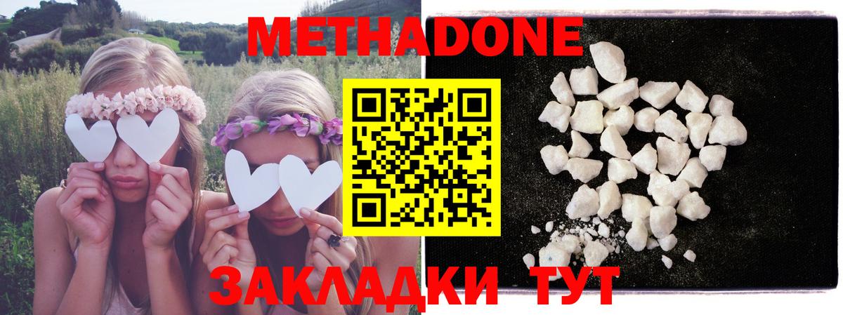 Метадон VHQ  Метадон methadone  Аргун  Вход с VPN 
