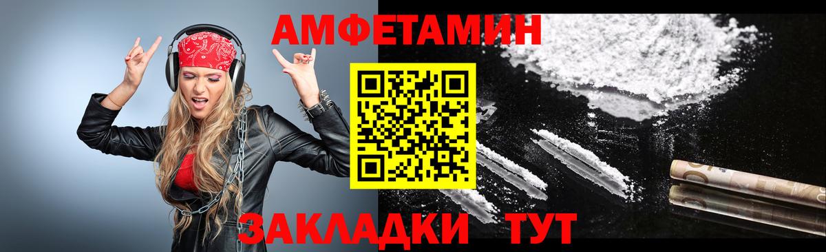 МЕТАМФЕТАМИН  МЕТАМФЕТАМИН Methamphetamine  Вход с VPN  Аргун 