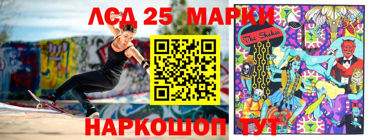 Марки 25I-NBOMe 1,8мг  Вход с VPN  Аргун  Марки N-bome  Марки 25I-NBOMe 1,8мг 