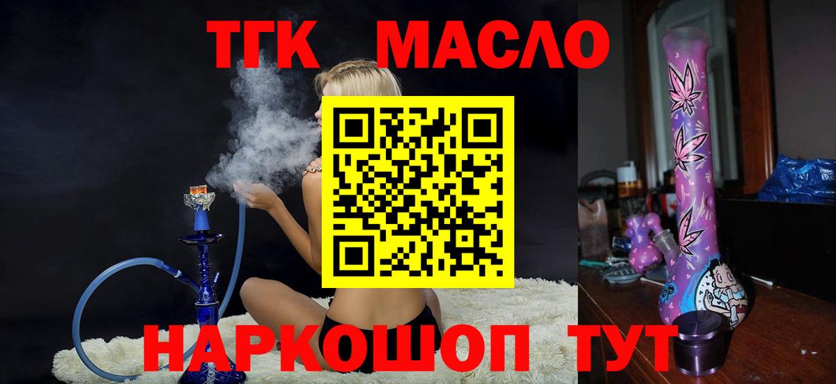 Аргун  Дистиллят ТГК гашишное масло  Вход с VPN 